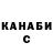 Кодеин напиток Lean (лин) Andrey CamOne