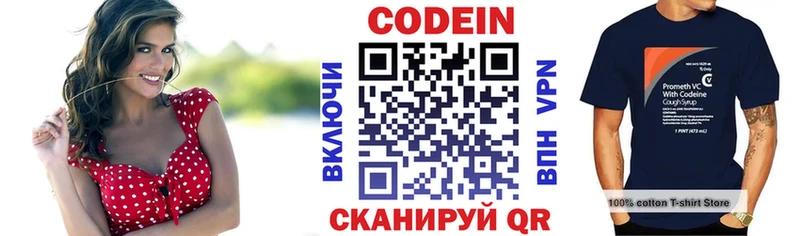 Кодеин Purple Drank  что такое   Лангепас 