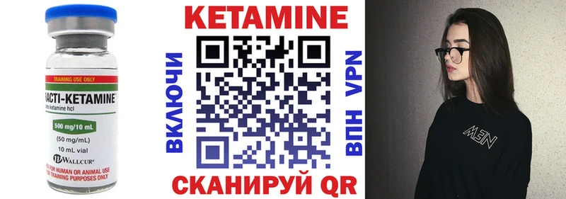 где найти наркотики  Лангепас  КЕТАМИН VHQ 