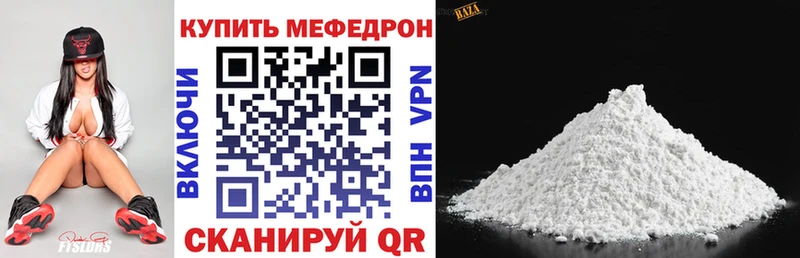 МЕГА ссылка  Лангепас  МЯУ-МЯУ мука 