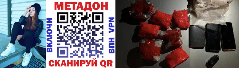МЕТАДОН мёд  хочу наркоту  Лангепас 